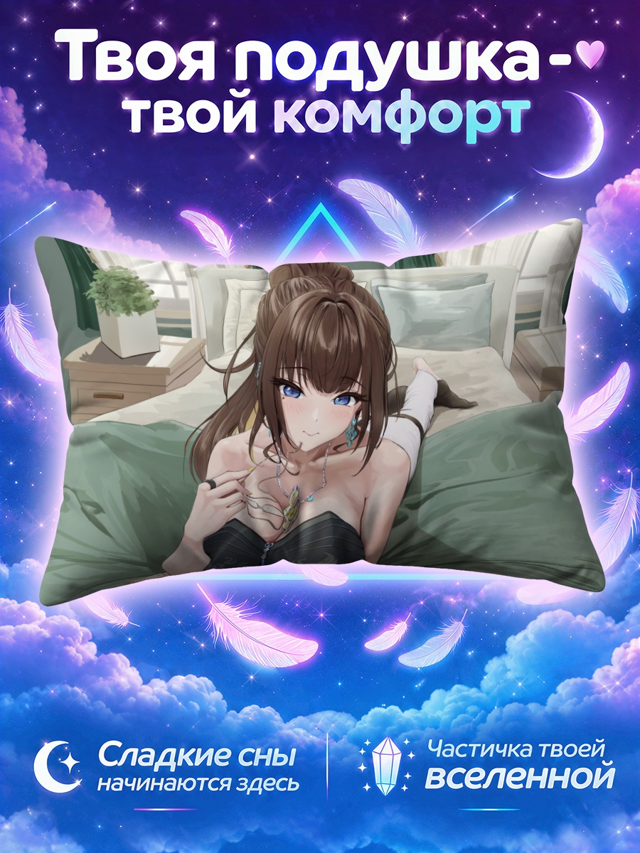 Подушка Зои Утада в спальне