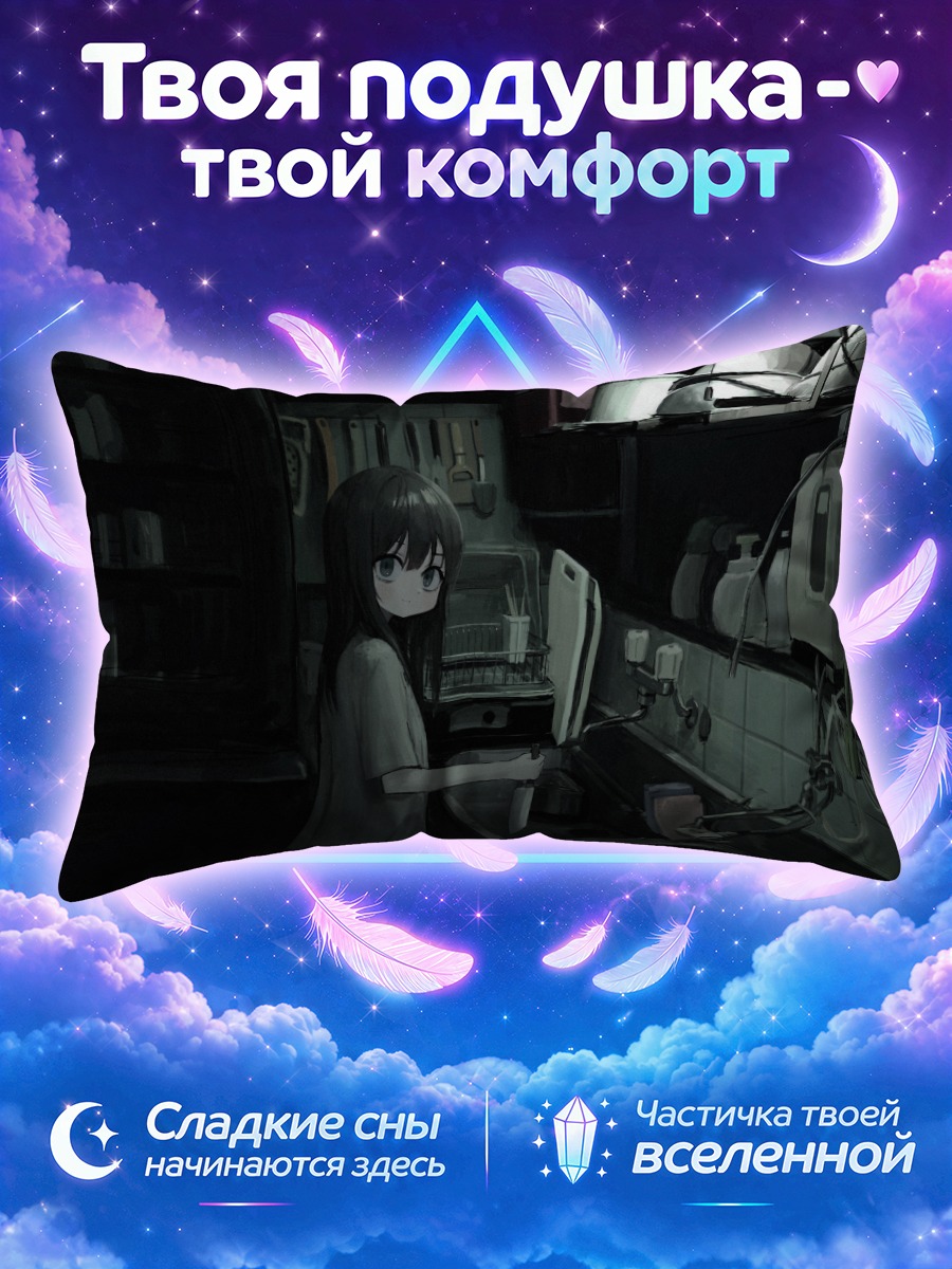 Подушка Девушка с ножом на тёмной кухне