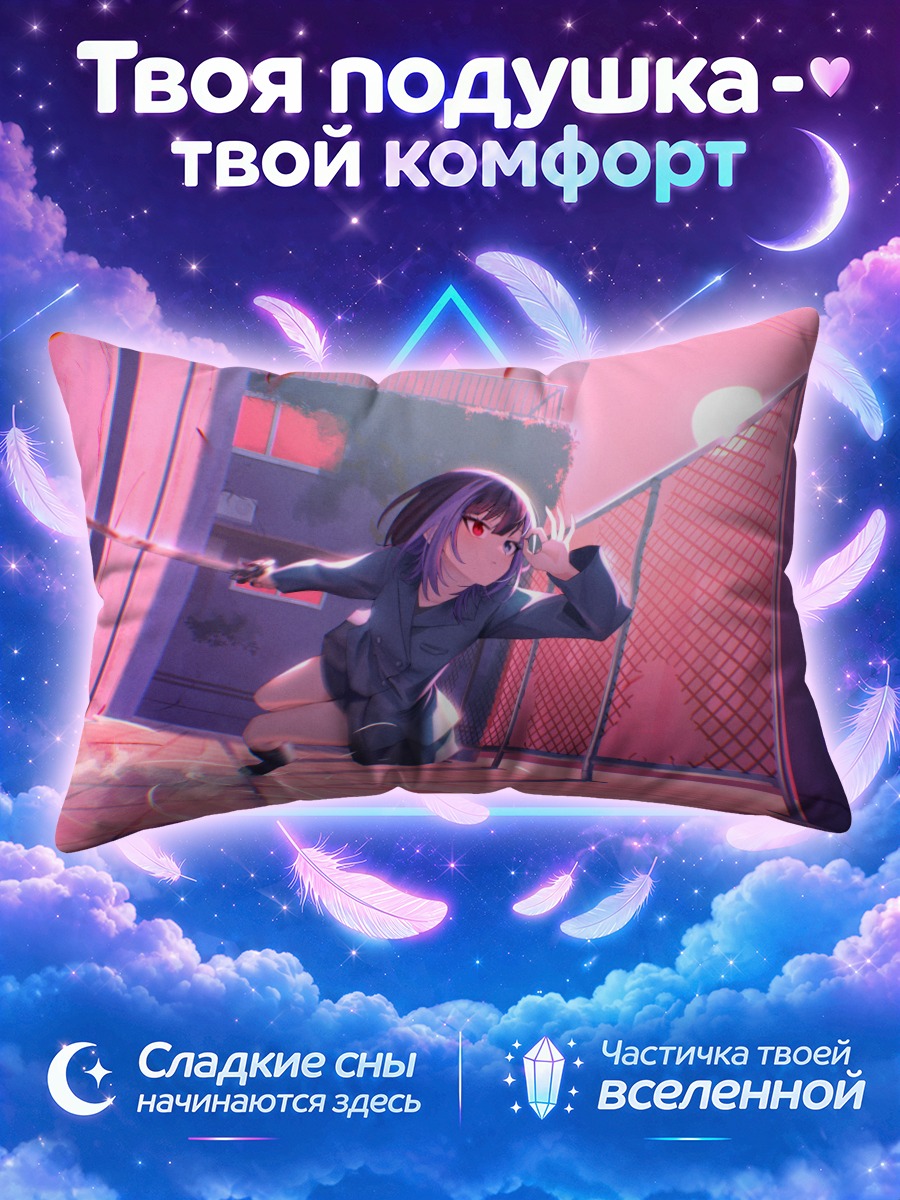 Подушка Нира-тян с мечом