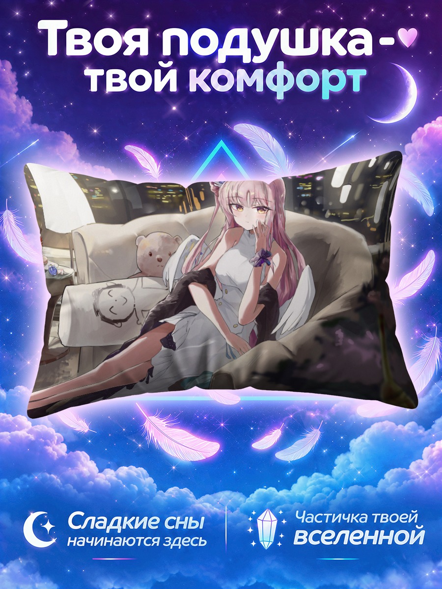 Подушка Мика Мисоно в кресле