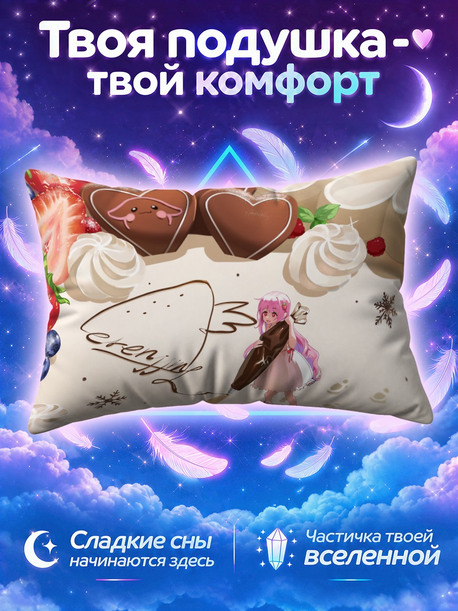 Подушка Девочка на торте