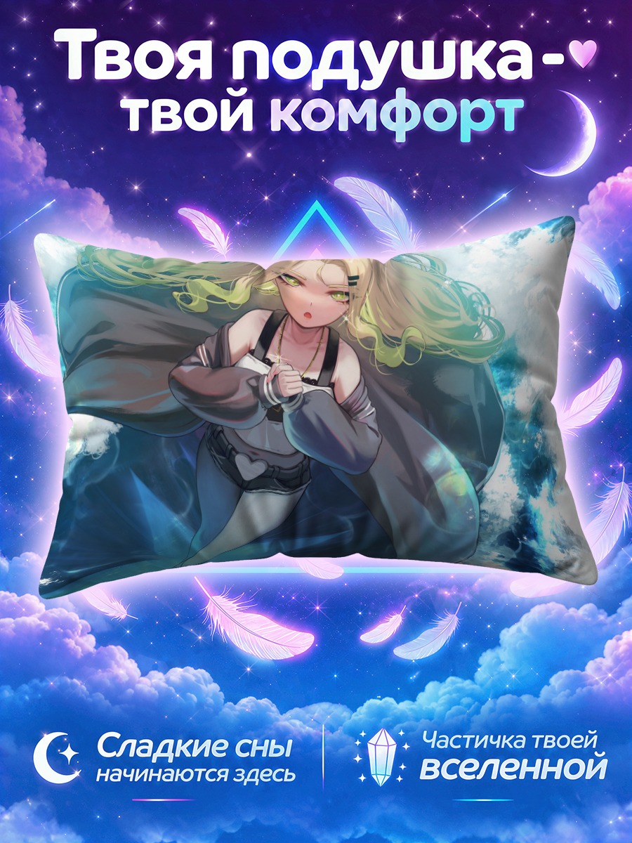 Подушка Ирука Блю в волнах