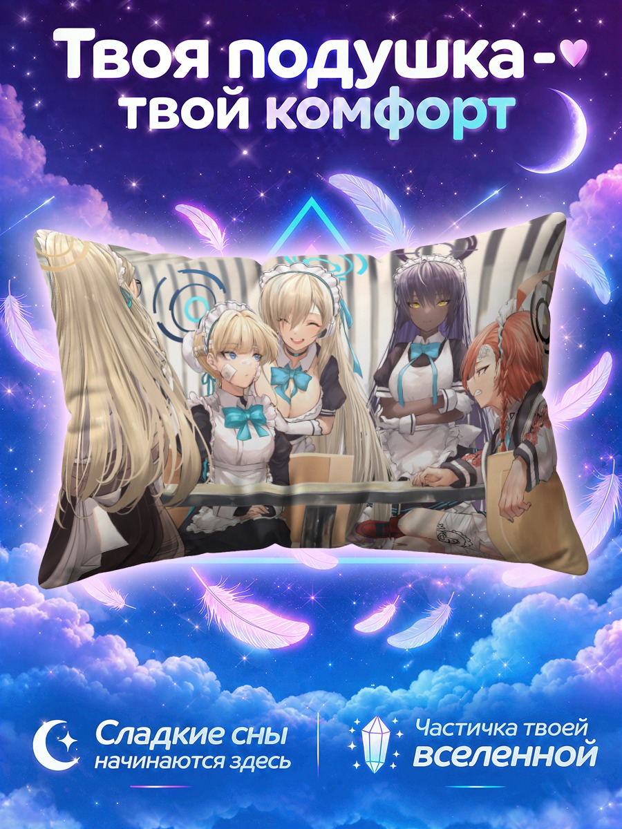 Подушка Токи Асума за столом с подругами в кафе