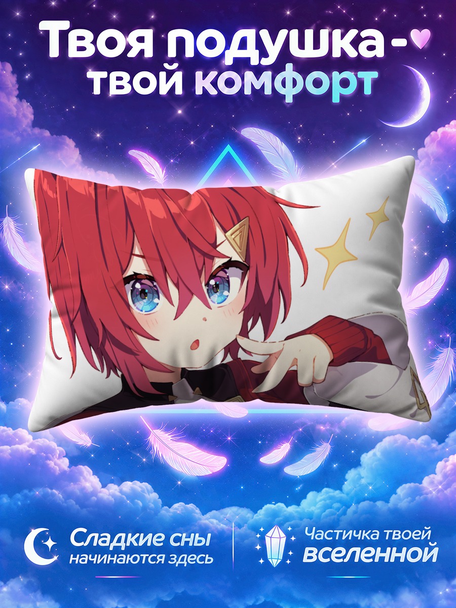 Подушка Андже Катрина