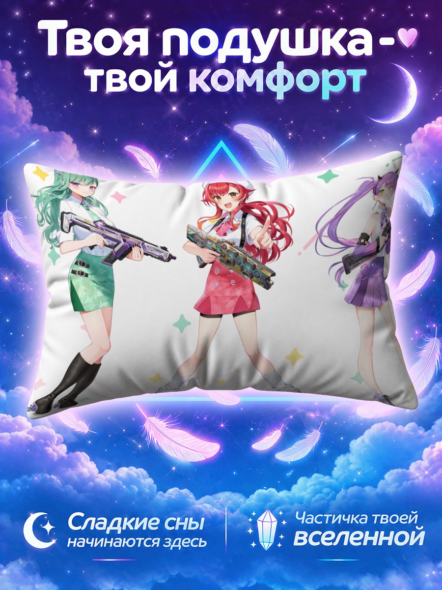 Подушка Токоями Това с винтовкой