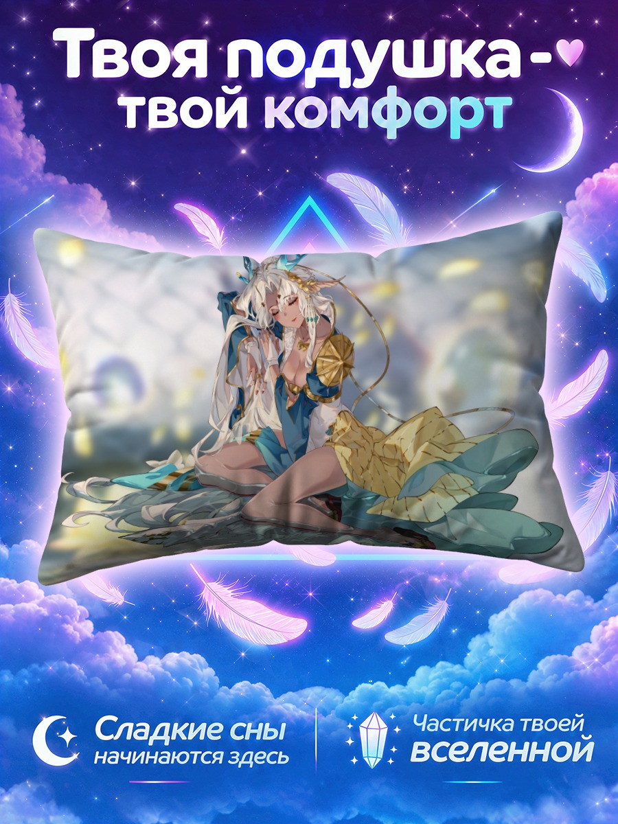 Подушка Беловолосая демоница с рогами