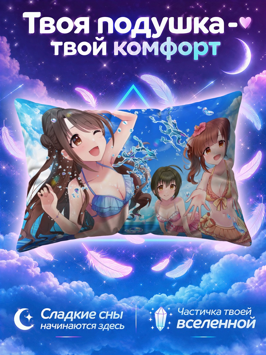 Подушка Кёко Игараши в брызгах у моря