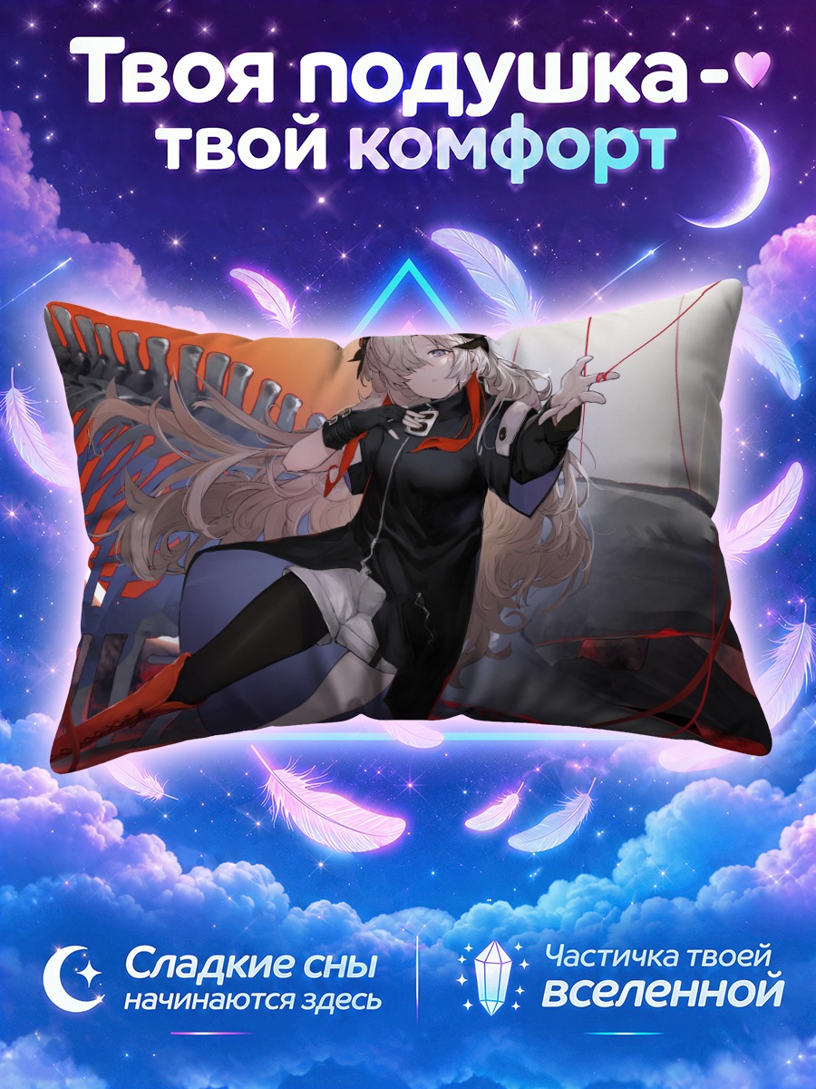 Подушка Исекайдзёчо в красном