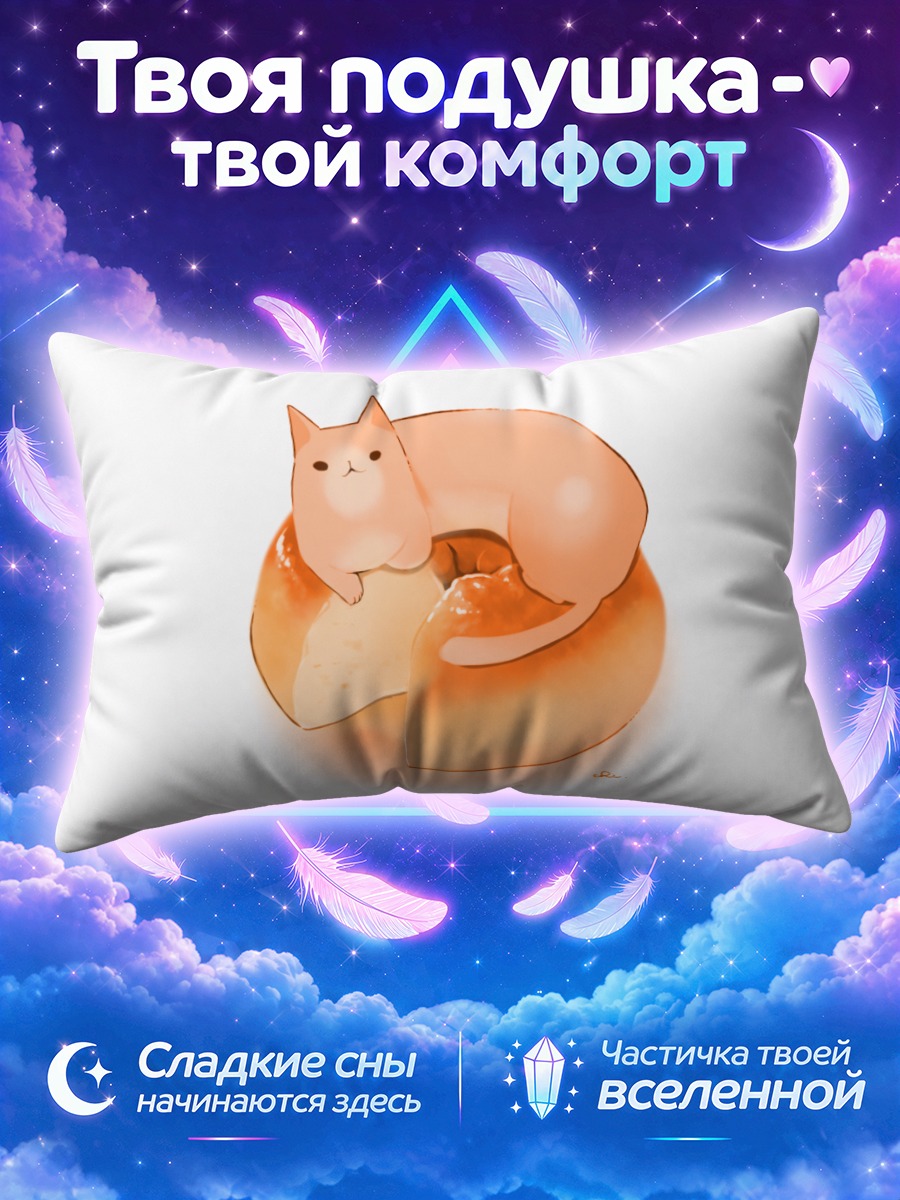 Подушка Кот свернулся в апельсиновом пончике