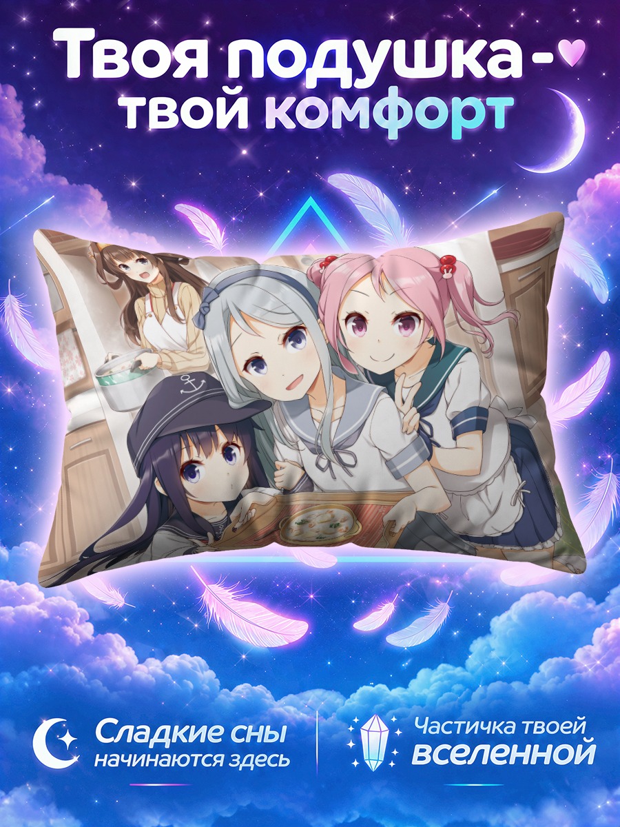 Подушка Кантай Коллекшн готовят обед на кухне