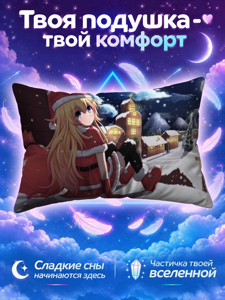 Подушка Габриэль Уайт Тенма в снегу
