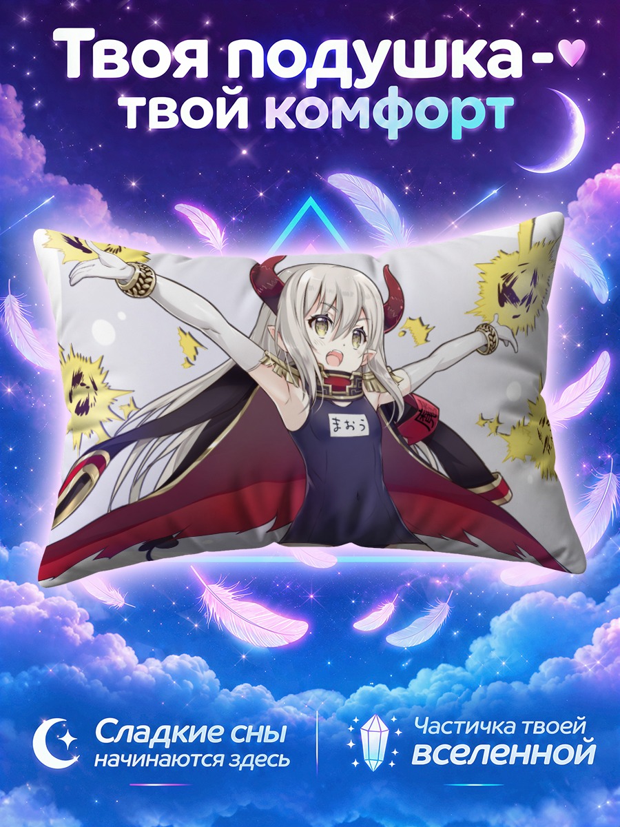 Подушка Эмма Август в лучах
