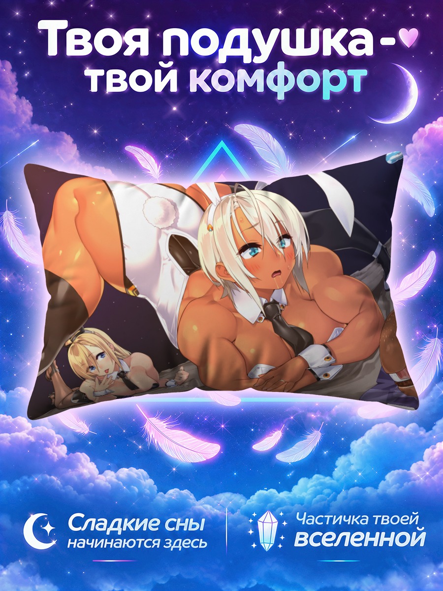 Подушка Зайки с бургером