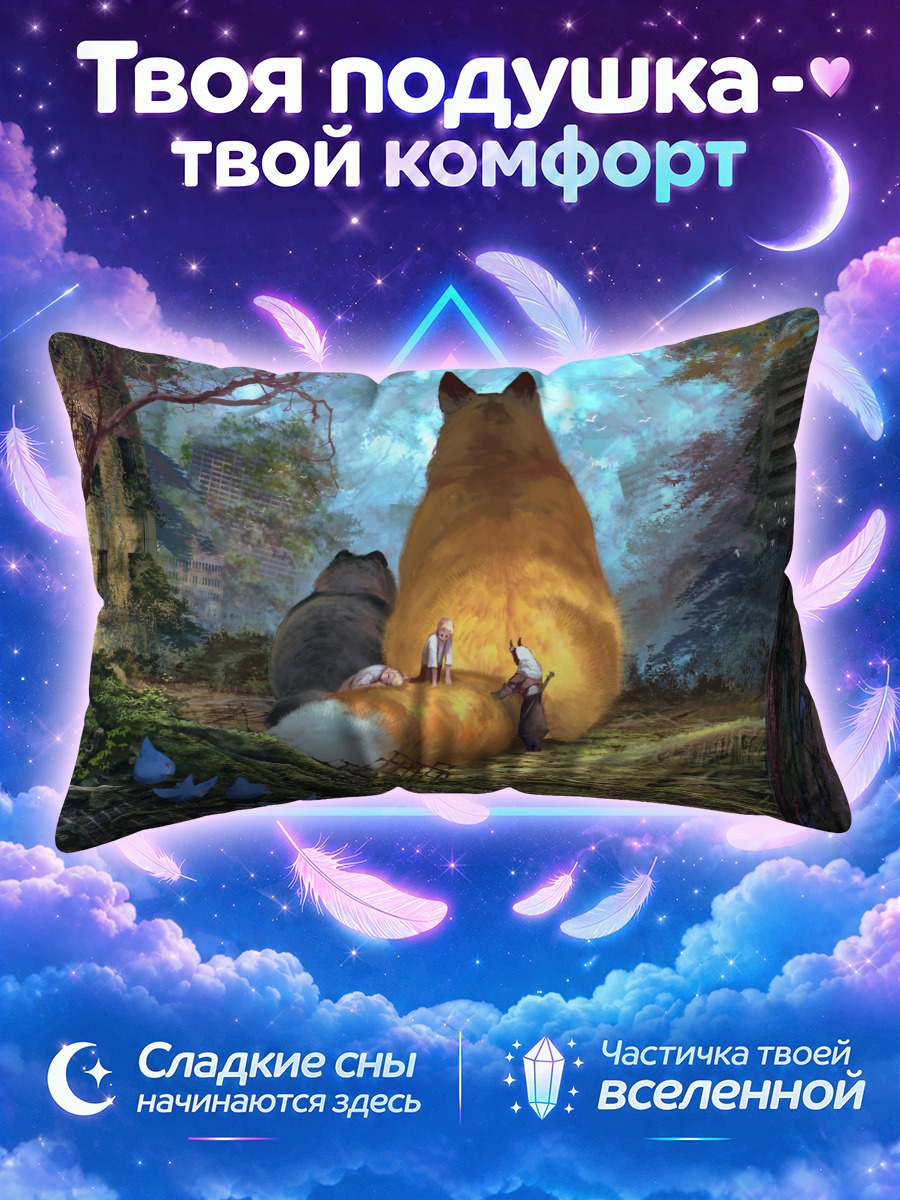 Подушка Лиса в руинах