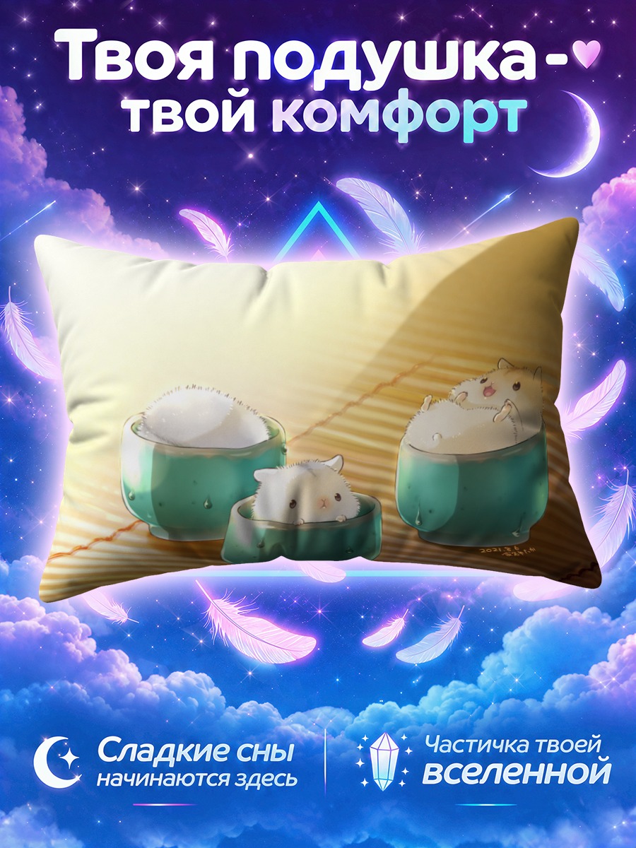 Подушка Котята в чашках