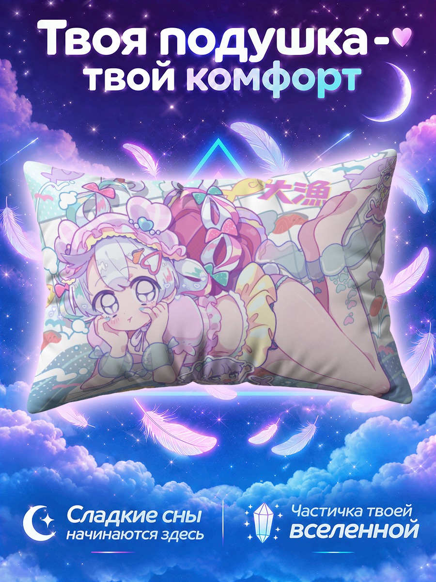 Подушка Русалочка в бикини