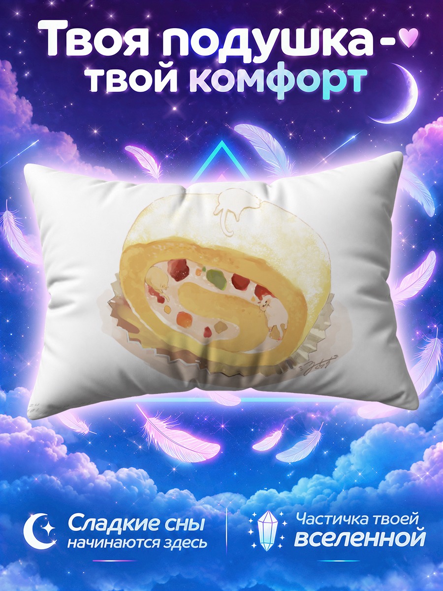 Подушка Клубничный рулет с котом