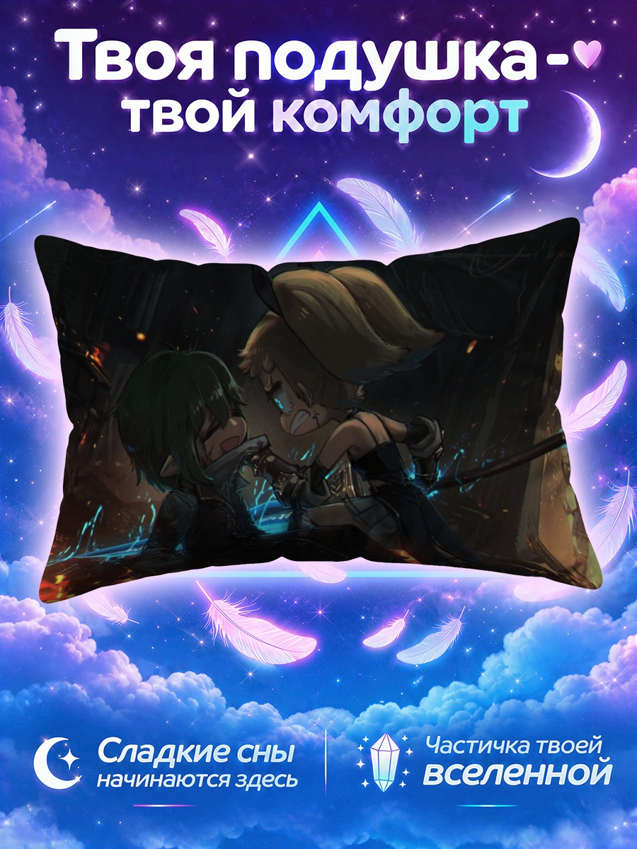 Подушка Битва с мечом