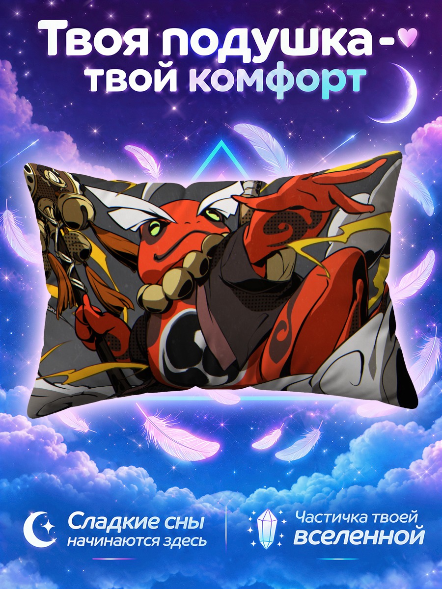 Подушка Лягушка в кимоно