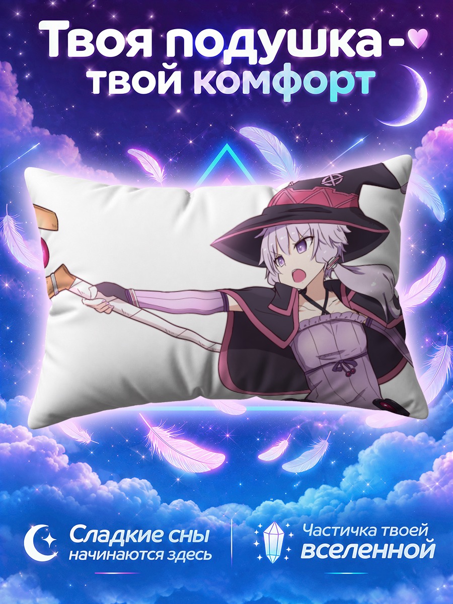 Подушка Юзуки Юкари ведьма