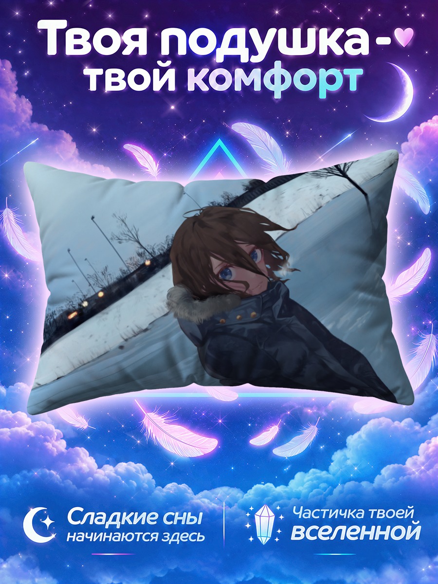 Подушка Девушка в синем зимнем сумраке