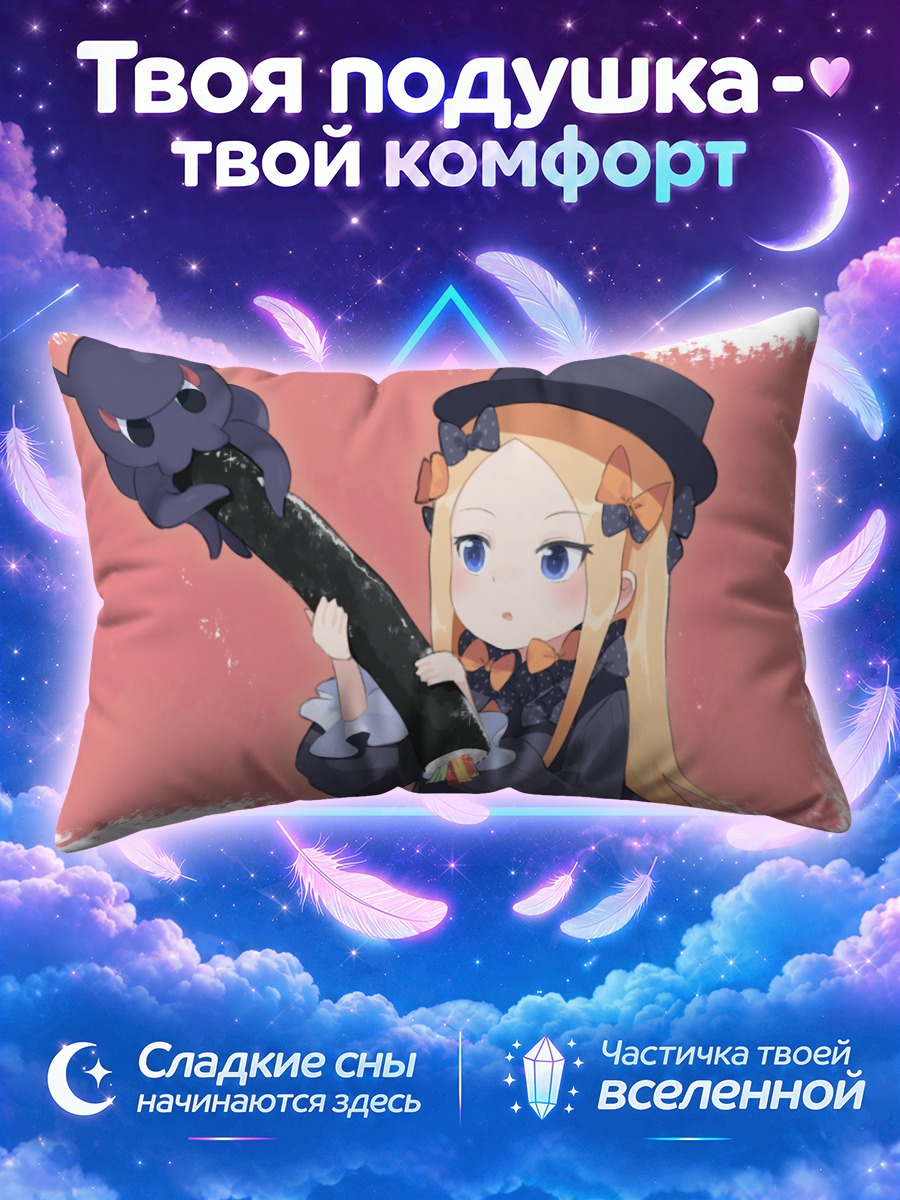 Подушка Абигейл Уильямс с Токитаро
