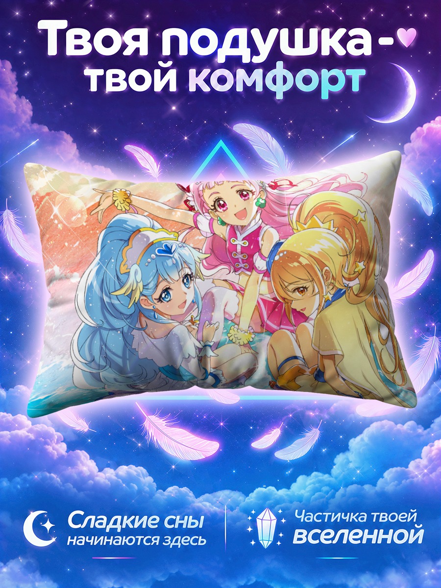 Подушка Хомаре Кагаяки и подруги