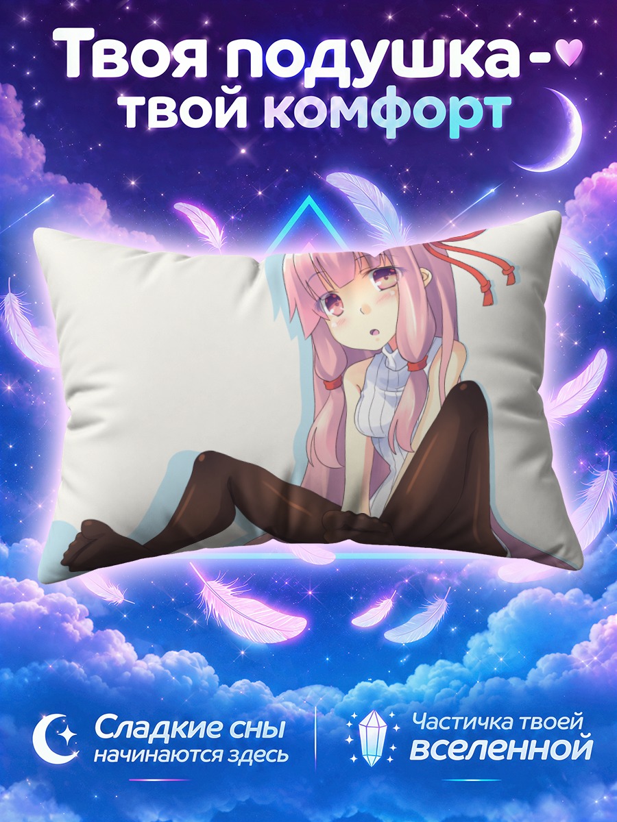 Подушка Аканэ Котоноха в чулках