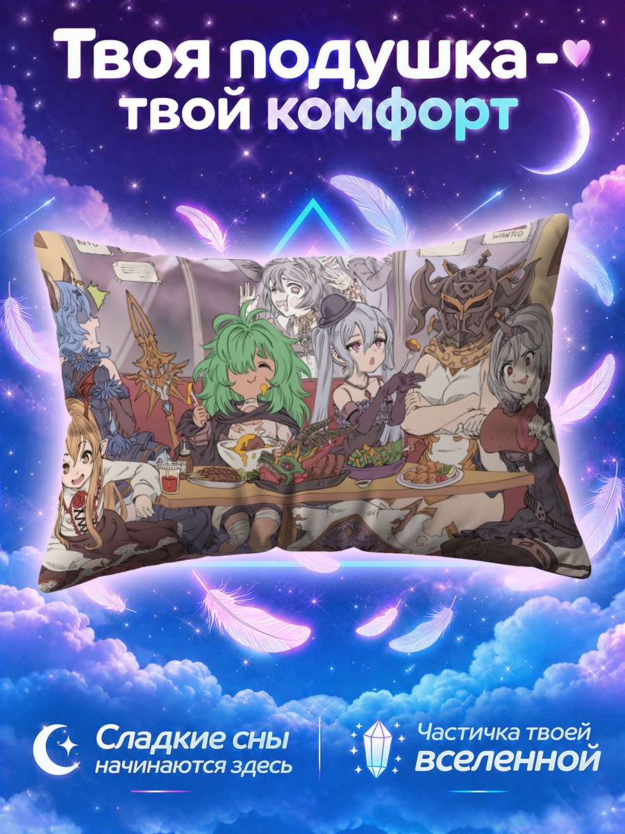 Подушка Джита и друзья