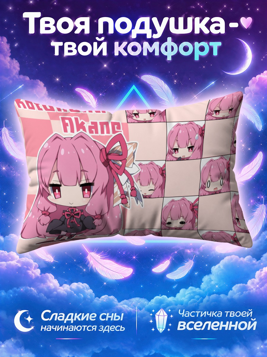 Подушка Аканэ Котоноха в эмоциях
