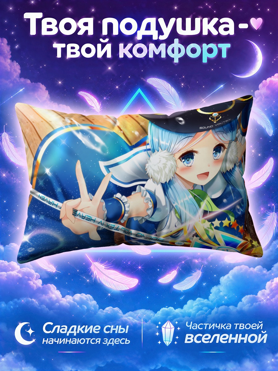 Подушка Шион в шляпе