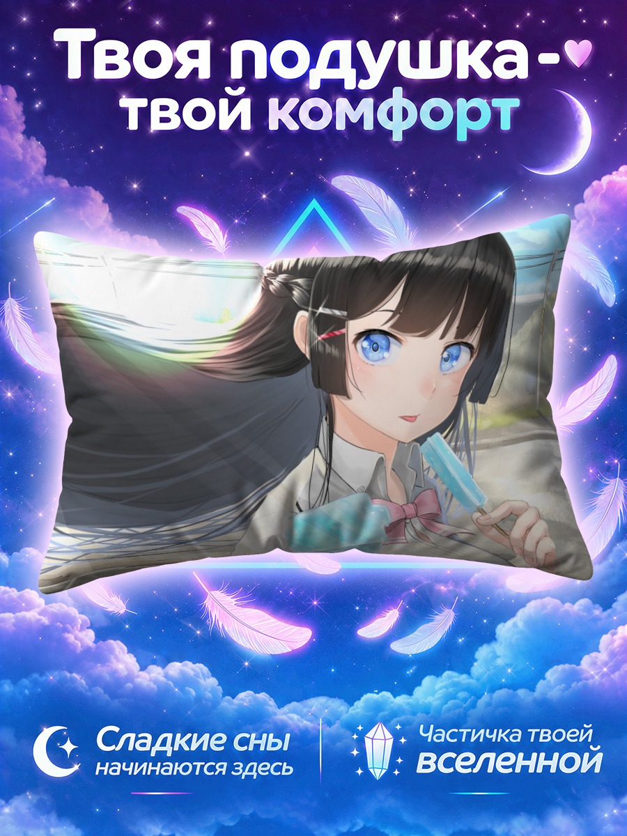 Подушка Мито Цукино с леденцами