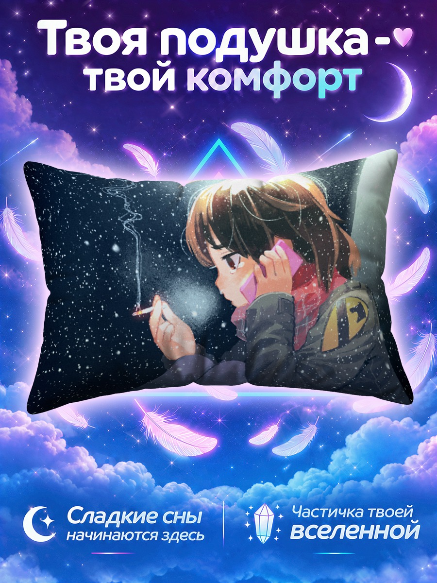 Подушка Зимний вечер с сигаретой