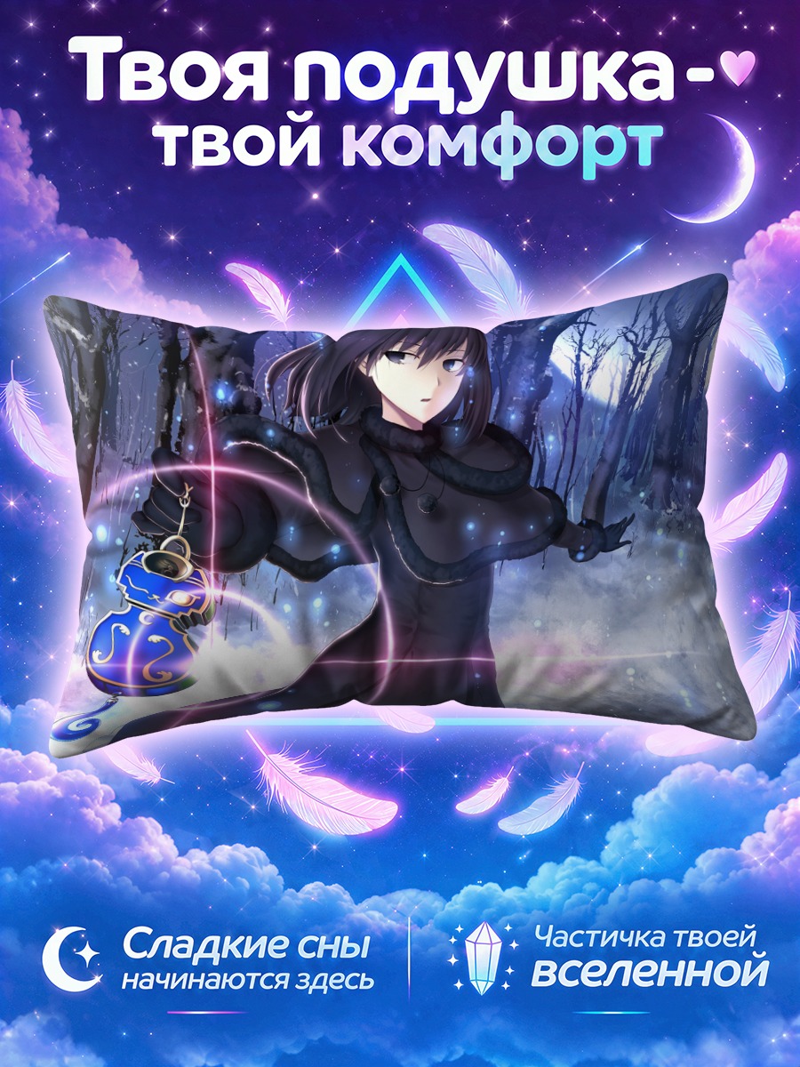 Подушка Алис Куонджи в лесу
