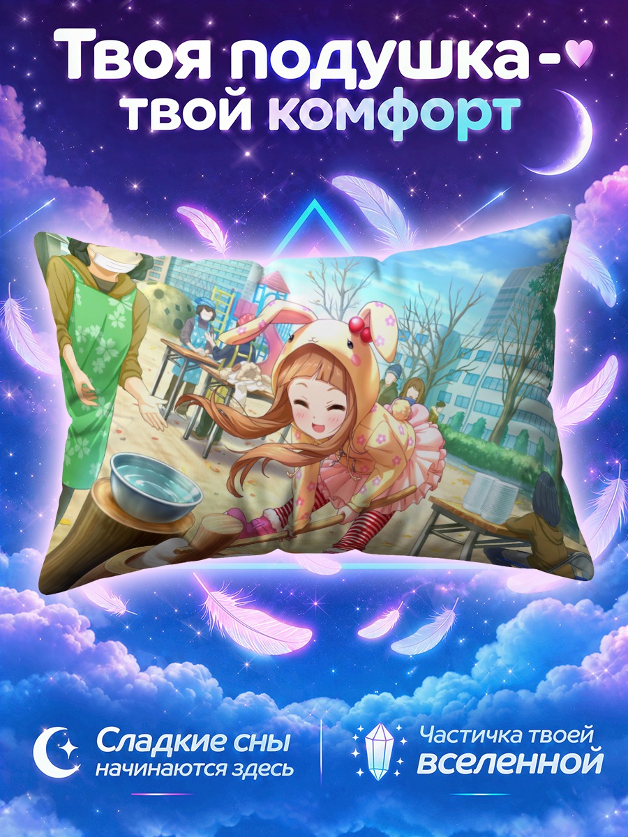 Подушка Нина Ичихара на кухне