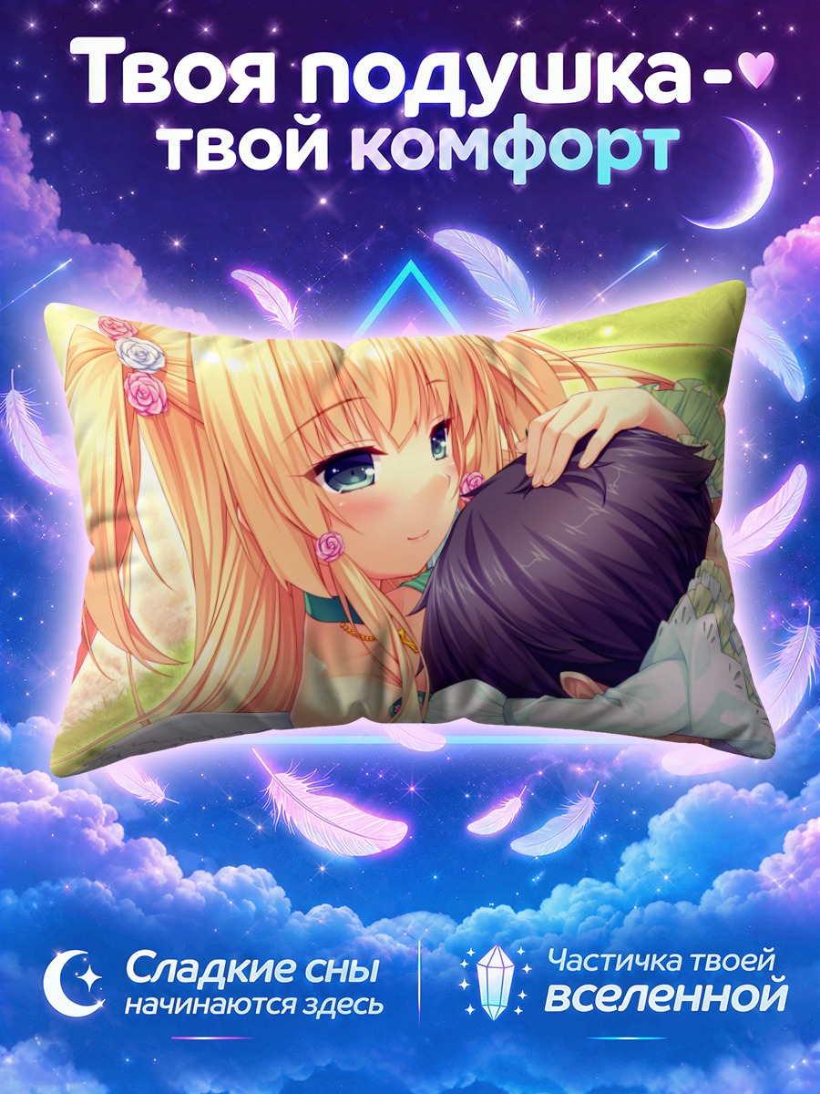 Подушка Эмири Фуджима обнимает темноволосого юношу