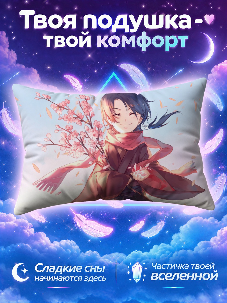 Подушка Касю Киёмицу с сакурой