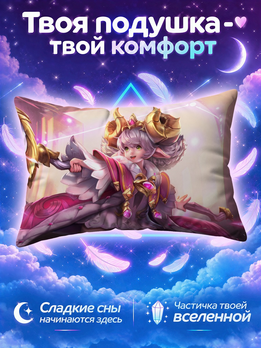 Подушка Магическая девушка с посохом
