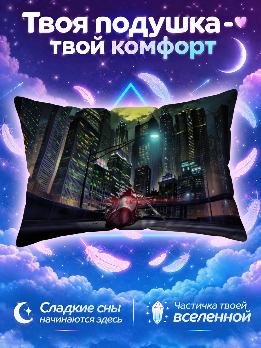 Подушка Меч Гаро в городе