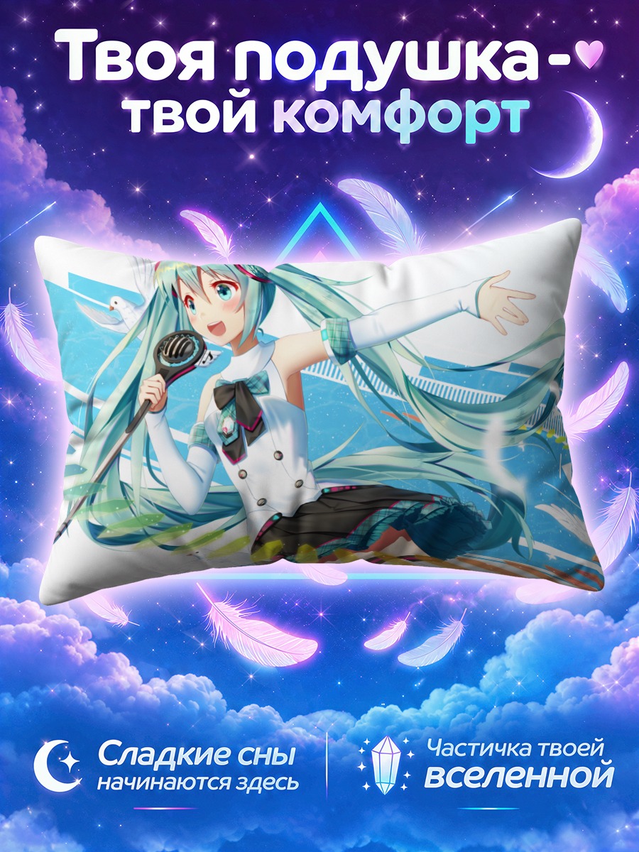 Подушка Мику Хацунэ с микрофоном на волне