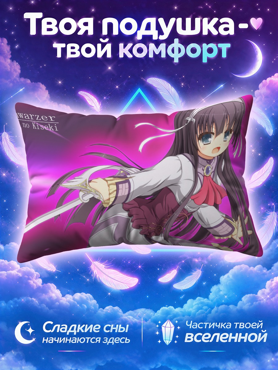 Подушка Элиза Шварцер с мечом