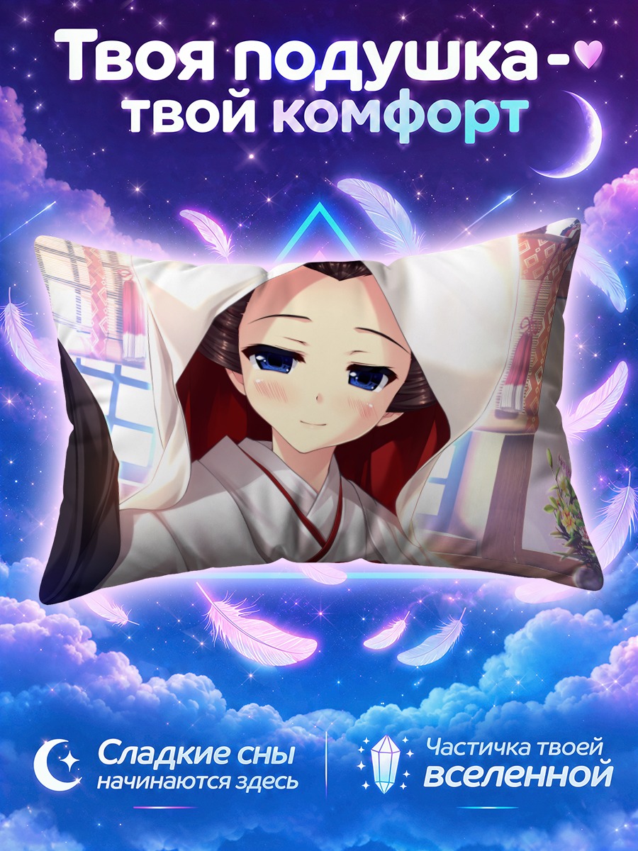 Подушка Эма Мацуфуса в кимоно
