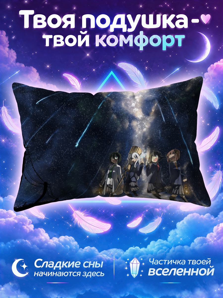 Подушка Звездная группа друзей