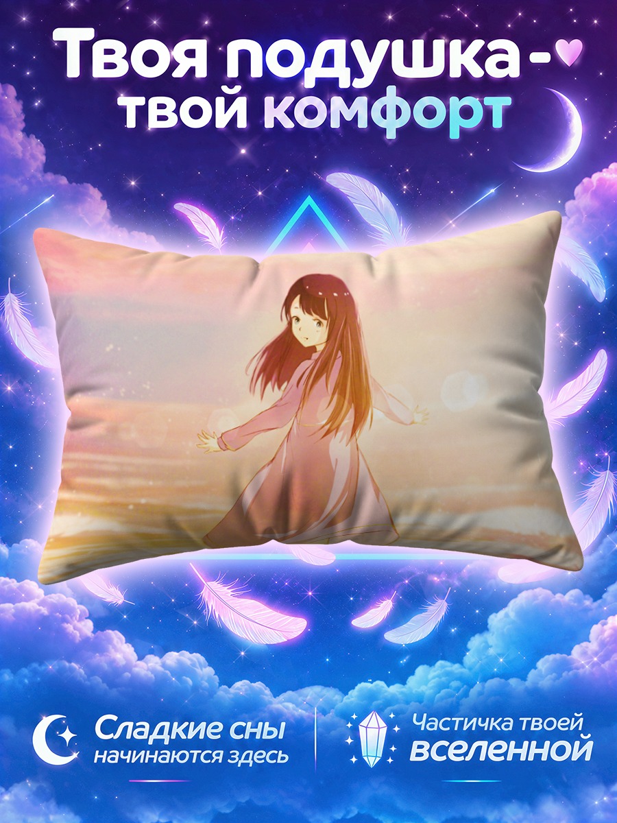 Подушка Девушка кружится у моря