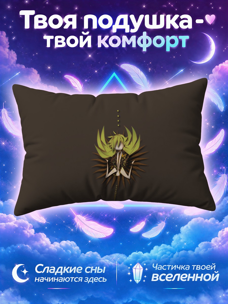 Подушка Шинобу Ошино в молитве