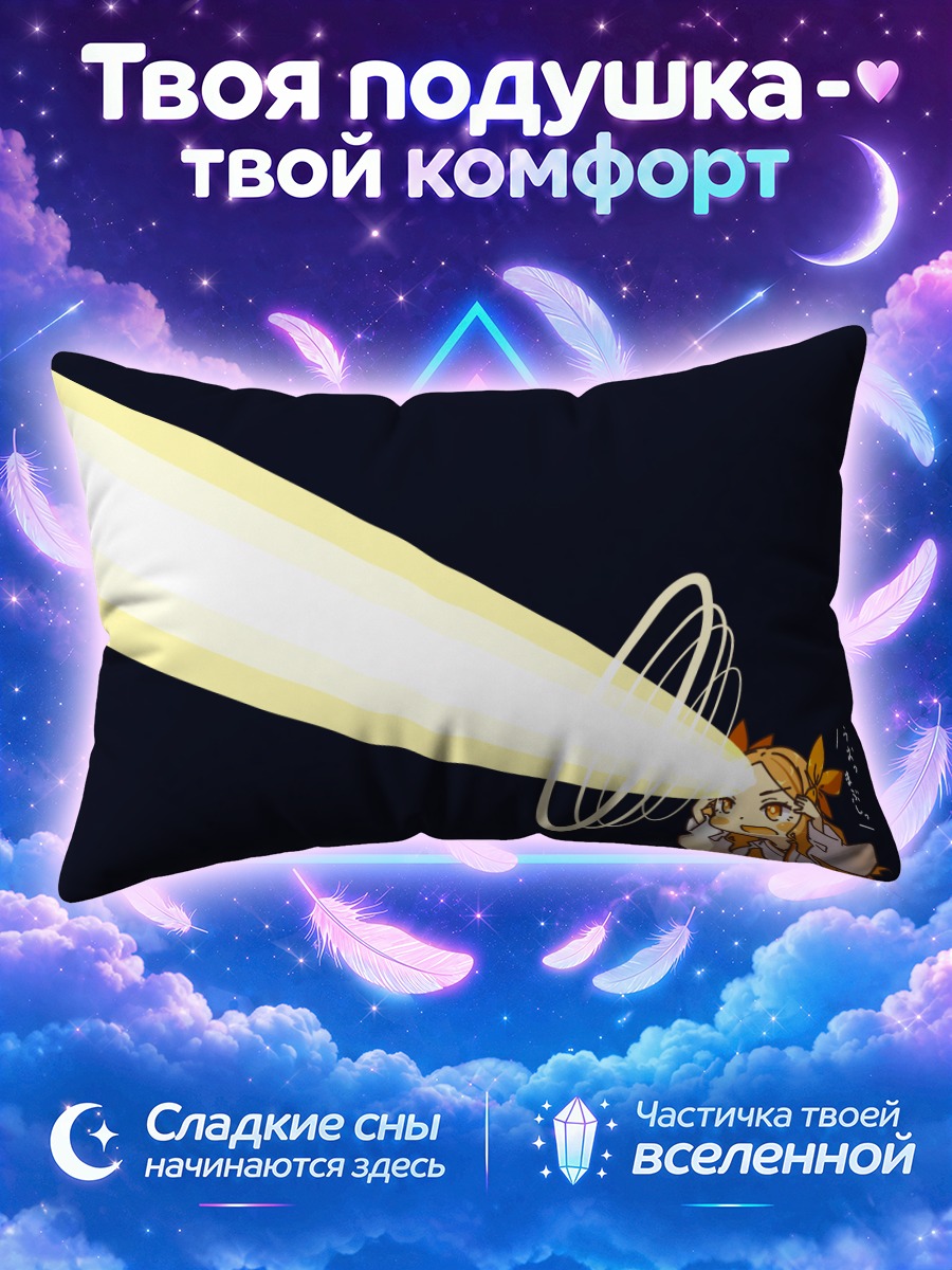 Подушка Асакадзэ с лучом