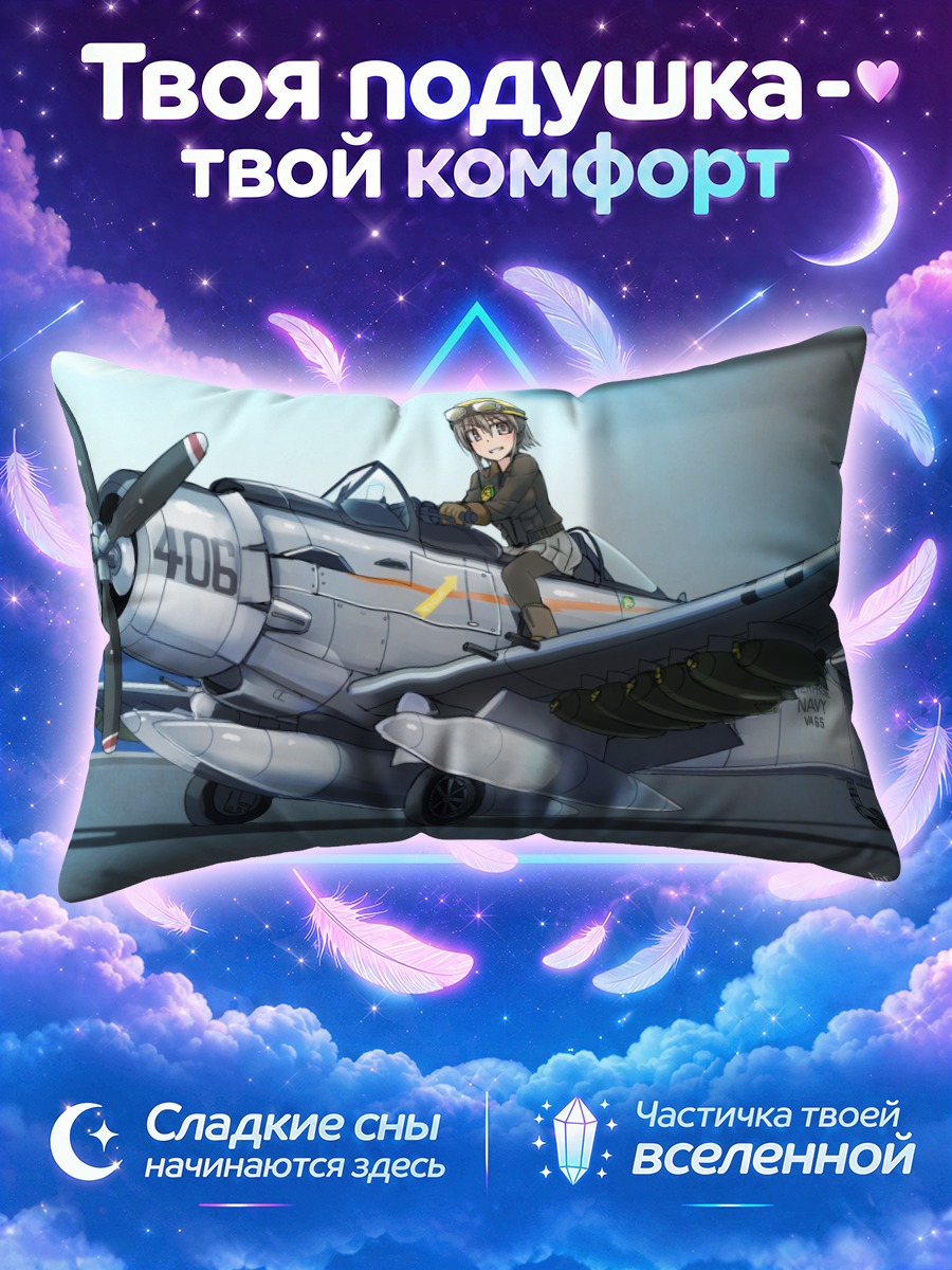 Подушка Пилот в самолете