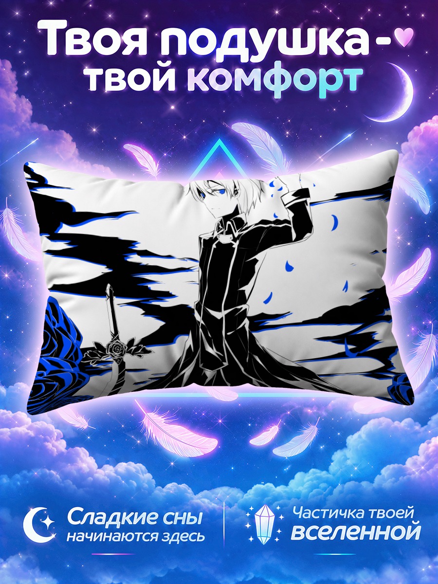 Подушка Юджио с мечом