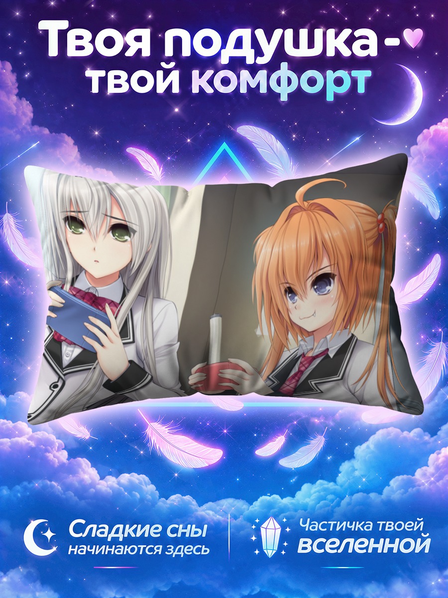 Подушка Эру Акибе и Хибики Рэндзё