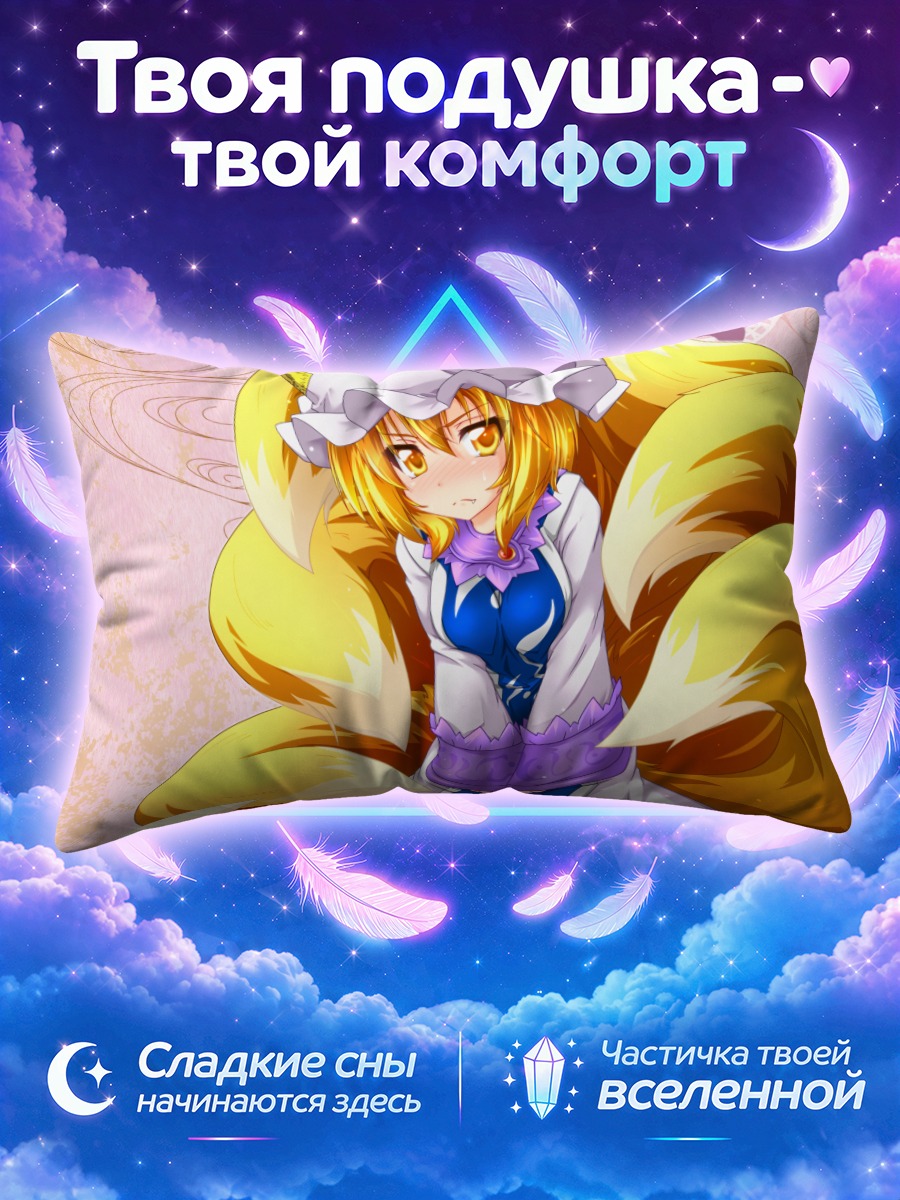 Подушка Ран Якумо в белой шляпе